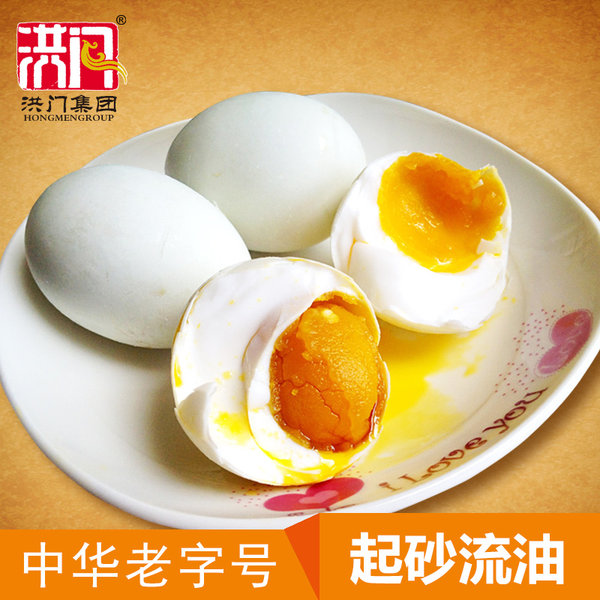 中华老字号 洪门 咸鸭蛋 20枚礼盒装1100g 优惠券折后¥24.8包邮(¥39.8-15) 中华老字号 洪门 咸鸭蛋 20枚礼盒装1100g 优惠券折后¥24.8包邮(¥39.8-15)