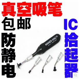 Powerful vacuum suction pen IC suction pen Vacuum suction cup IC puller (with 4 suction cups