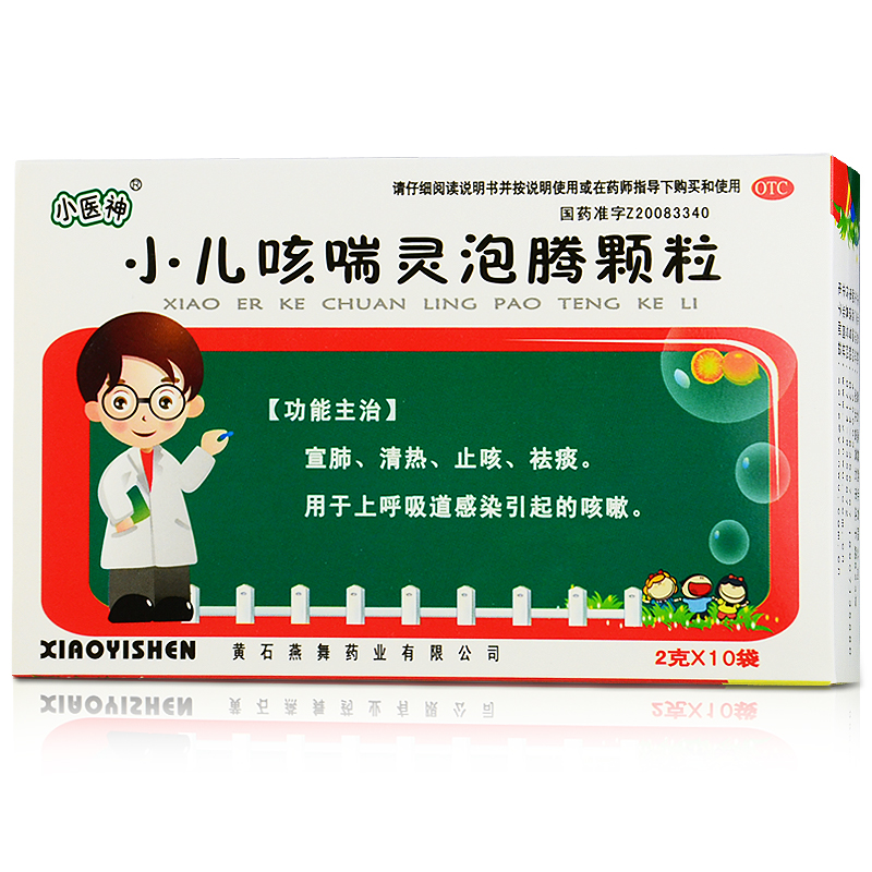 小医神 小儿咳喘灵泡腾颗粒 10袋 清热止咳祛痰 上呼吸道感染咳嗽