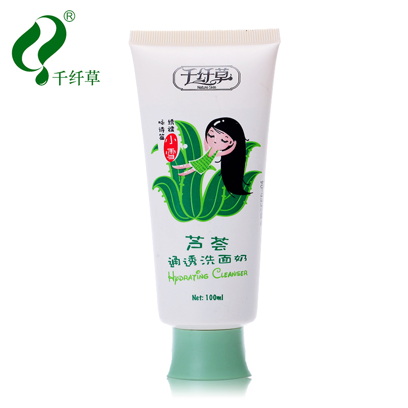 千纤草芦荟通透洗面奶100ml 洁面乳补水保湿女毛孔深层清洁化妆品