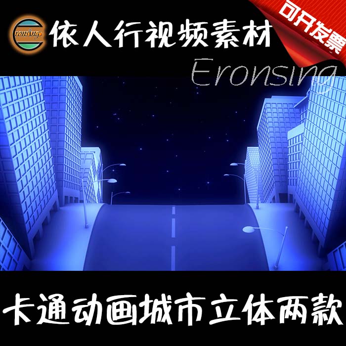 According to the pedestrian LED material VJ large screen stage film background material cartoon animation city night street 2 models