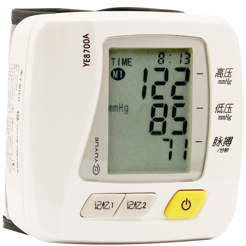 包邮 鱼跃电子血压计 YE8700A 手腕式血压计全自动加压血压测量仪