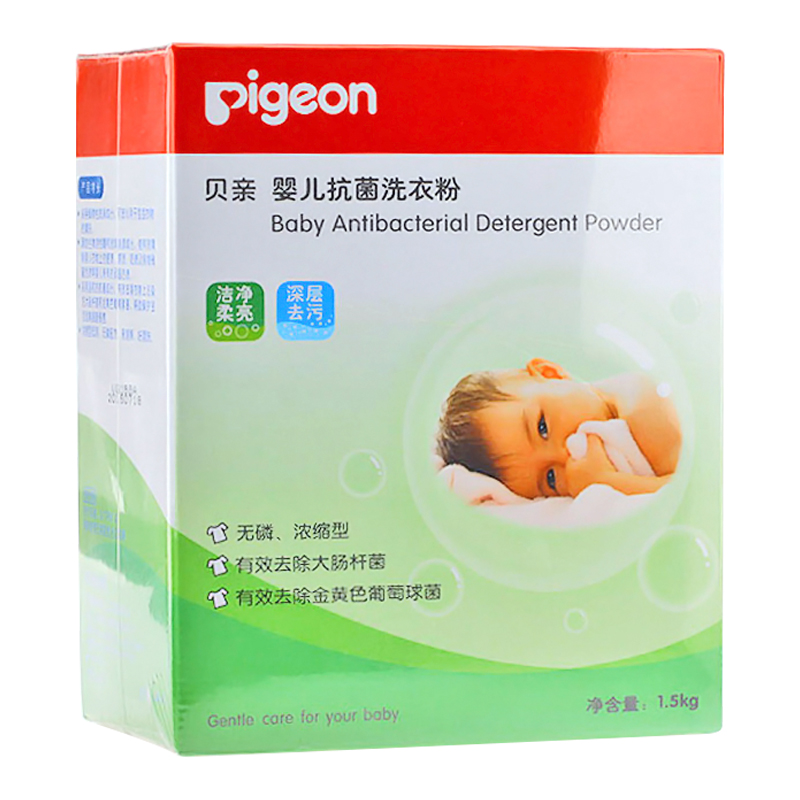 贝亲婴儿抗菌洗衣粉1.5kg 宝宝衣物清洁抗菌无磷洗衣粉浓缩型MA29