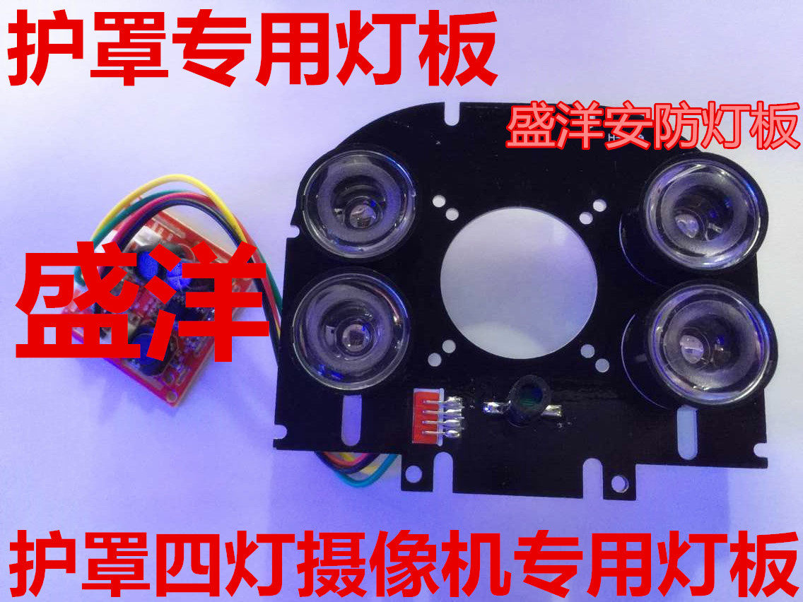 Four - lamp - plate Monitor side - cover camera four - lamp bulb lights four - power array lamp plate