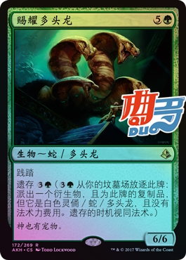 Qu Doka Card] Magic Fengyun will shine a light on the Long Middle East China-Japan-Amangkai green gold