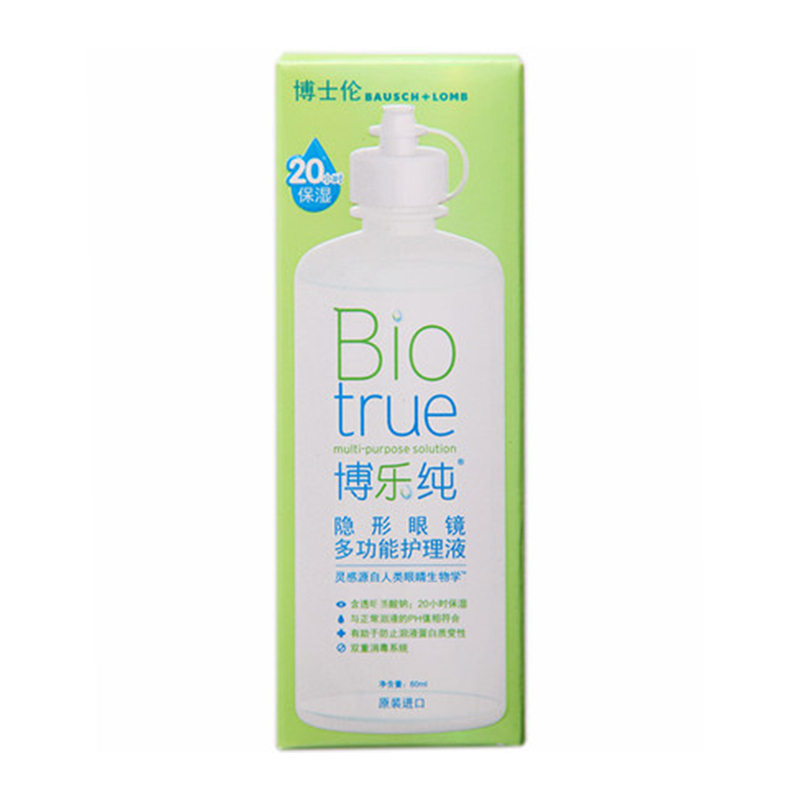 博士伦博乐纯隐形近视眼镜护理液保湿多功能美瞳药水60ml原装进口