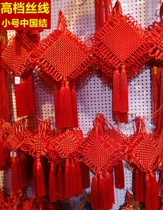 Boutique Chinese knot pendant feng shui housewarming gift decoration wall hanging double line Ruyi Ping Knot woven small large size