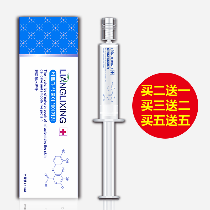 韩国涂抹式水光针面膜补水美白淡斑保湿收缩毛孔精华液祛痘印