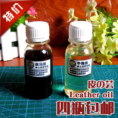 DIY vegetable tanning leather color maintenance Polish mad horse oil cow foot oil leather care agent horn Oil Natural