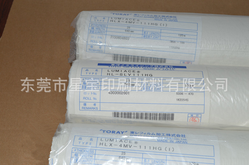 Imported drawing hot paper Dongyang HLSLV111HG electronic products plastic ABS PP PA PS