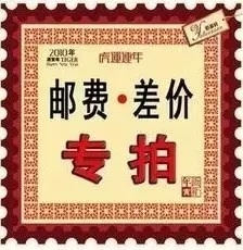 Special Freight Difference