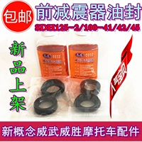 Áp dụng cho xe máy Honda We Deer Weisheng SDH100-41 / 42/45 phuộc trước giảm xóc dầu phía trước giảm xóc dầu 	bộ giảm xóc xe máy giá rẻ