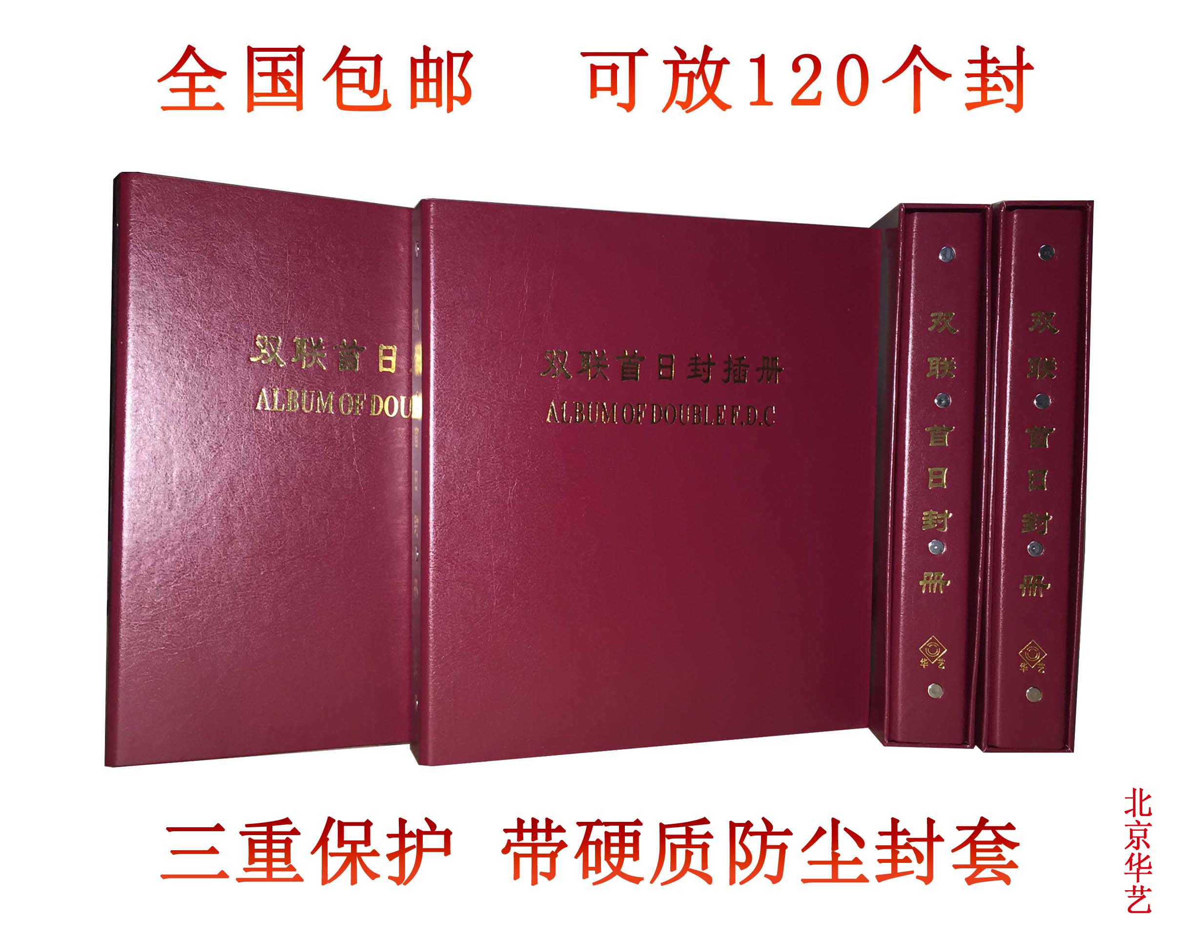 Huayi's new version of the double first day cover book with dust cover to put 120 putable first day cover empty booklet