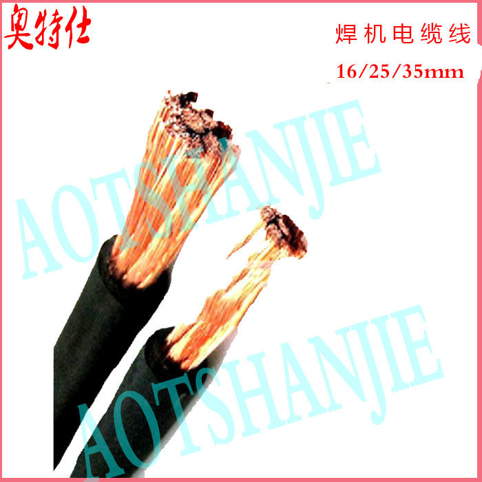 Electric welding machine output cable National Standard 16 25 Square full copper wire YH16 25 welding machine Cable 1 meter