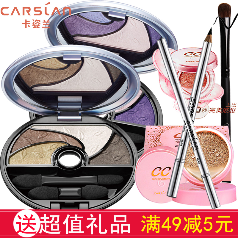 卡姿兰眼影 大眼睛花漾四色眼影裸妆大地色正品彩妆盘眼线笔