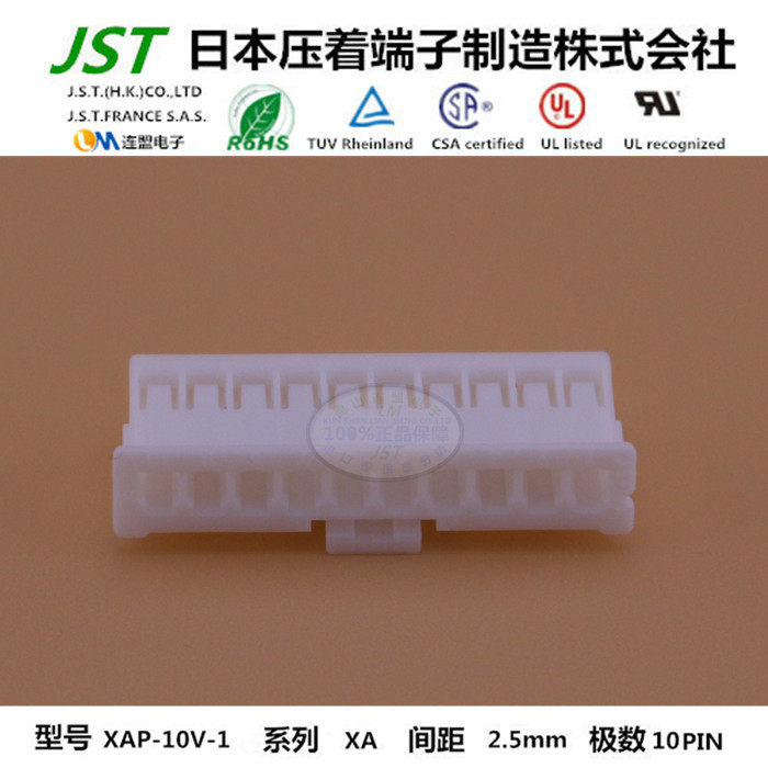 JST original XAP-10V-1 plastic shell import connector 2 5mm socket plastic shell connector