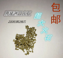 Flint pulley flint stone universal flint stone golden flint stone 200 tablets