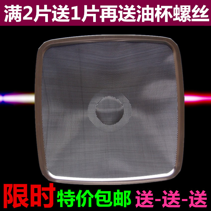 Boss lampblack machine filter original oil strainer cxw-200-8210 8008 8310 8212 8307