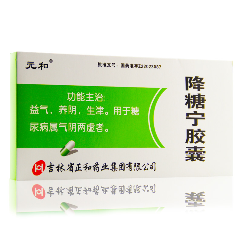 元和 降糖宁胶囊 0.4g*60粒/盒