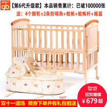 Goodbaby Solid Wood Crib Paintless Multi-Function Baby Bed Mosquito Net Without Cradle Cot Game Cot MC300