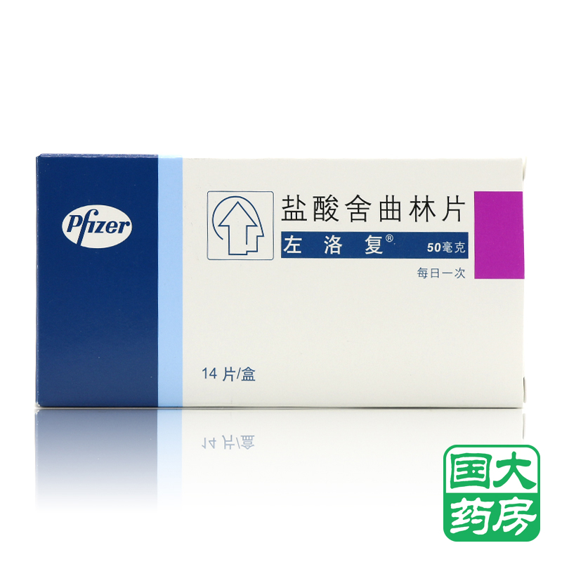 左洛复 左洛夏 盐酸舍曲林片 50mg*14片/盒