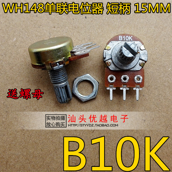 (superior electronics) WH148 single joint potentiometers B 10k B10K three feet short handle