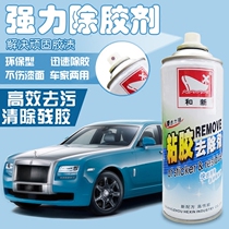 and new viscose remover car deglue cleaner
