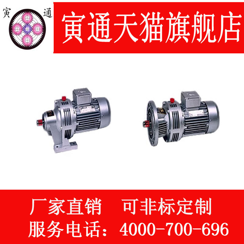 Yintong micro cycloid reducer WB85-LD-59-370W reducer Cycloid reducer motor
