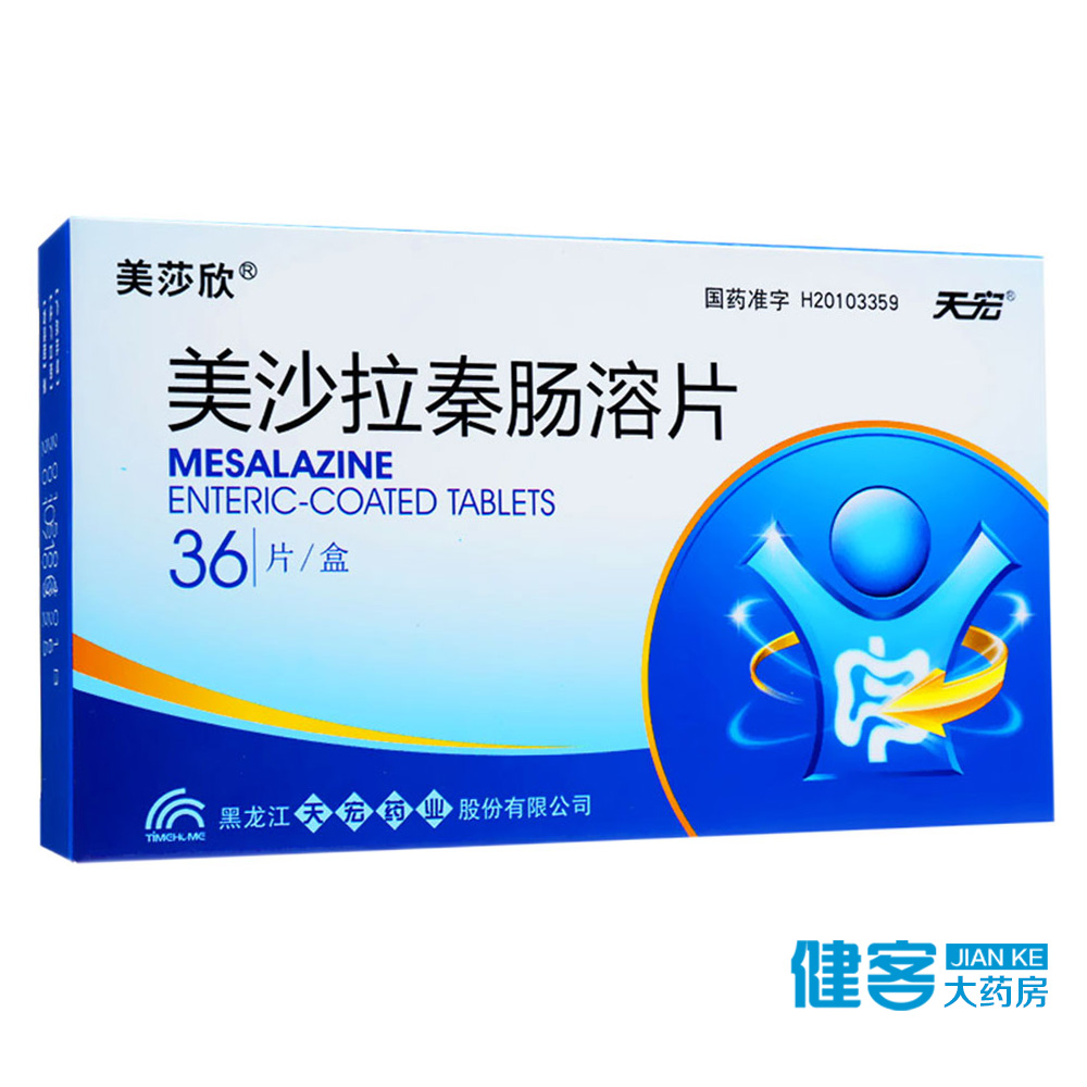 美莎欣 美沙拉秦肠溶片 0.25g*36片/盒