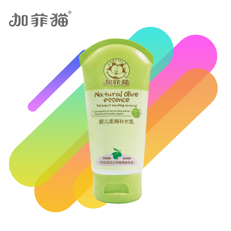 加菲猫 新品上市 婴儿柔滑补水乳 锁水滋润 护肤 保湿