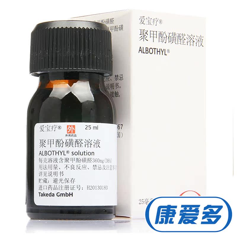 爱宝疗 爱宝疗 聚甲酚磺醛溶液 25ml*1瓶/盒