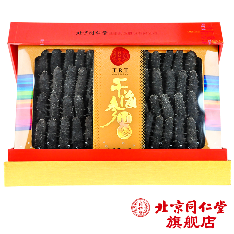 北京同仁堂 干海参（辽参）220g/（71-100头）