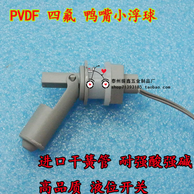 Teflon PTFE floating ball switch PVDF corrosion resistant floating ball switch side mounted duckbill floating ball M16 * 1 5