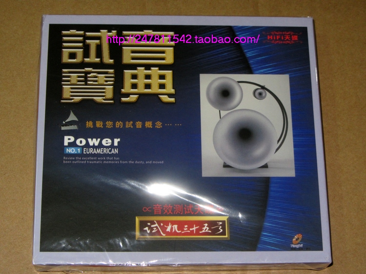 Yangwei Records Sound Test Collection Test Machine No. 35 Test Machine No. 35 Sound Effect Test Sky Disc~