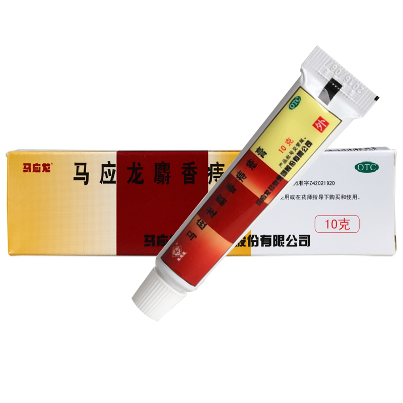 马应龙 马应龙麝香痔疮膏 10g*1支/盒清热燥湿活血消肿 去腐生肌