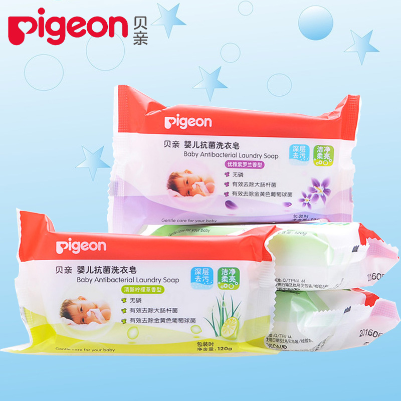 贝亲洗衣皂婴儿抗菌洗衣皂120G儿童肥皂新生儿BB皂宝宝专用4连包
