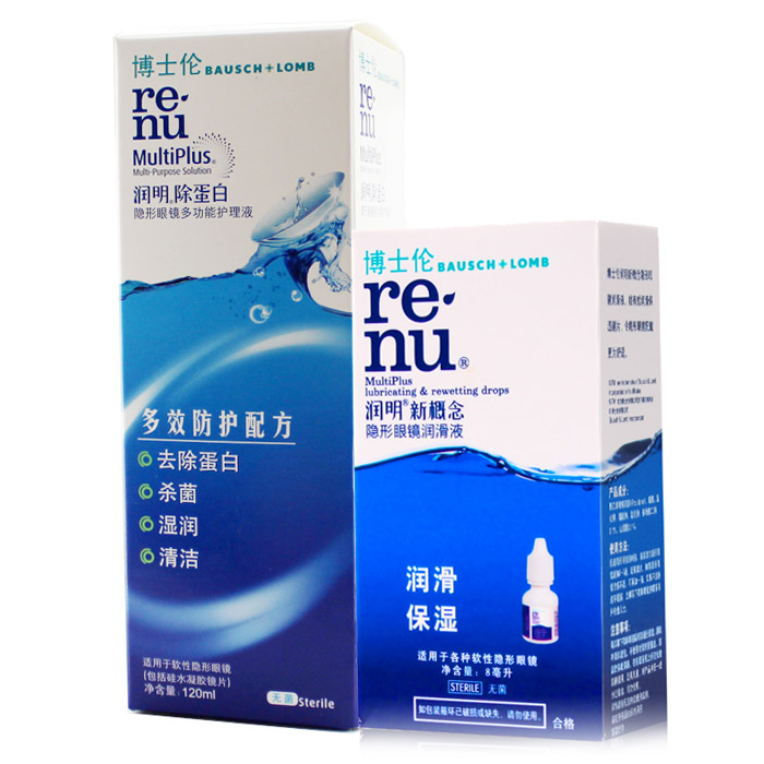 博士伦护理液润明120ml+滴眼液8ml隐形近视眼镜美瞳除蛋白药水SM
