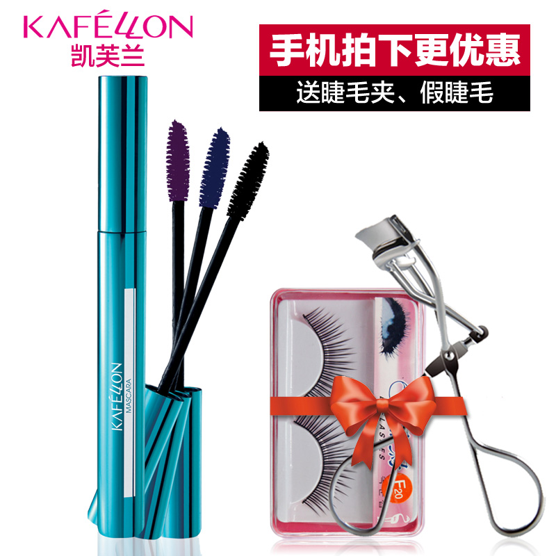 凯芙兰彩妆立体纤长睫毛膏 浓密卷翘防水防汗不晕染 专柜正品包邮