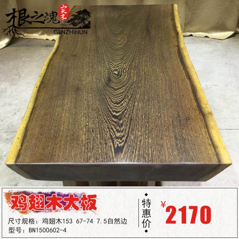 ��֮�꼦��ľ���ʵľ�����BN1500602-4