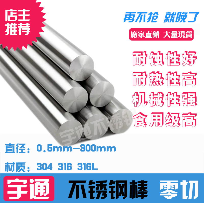 304 stainless steel rod stainless steel light round straight bar 316 round steel rod solid rod model piling rod black rod