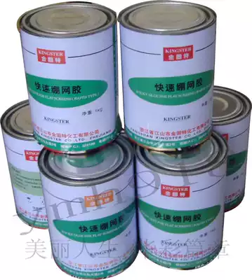 Jingu special fast stretch mesh glue adhesive mesh glue