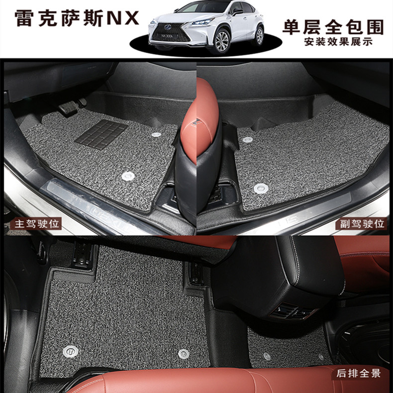 全包丝圈汽车脚垫专用于2015款雷克萨斯NX200 CT200h NX300 RX270
