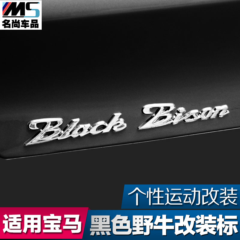 适用于 宝马贴标 Black bison个性标志  改装车标 车身装饰金属贴