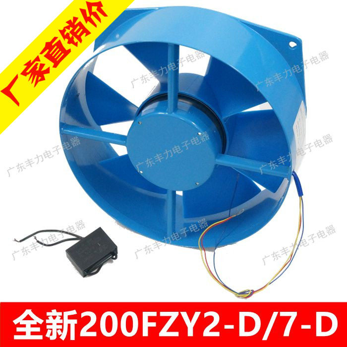 Factory direct sales 200FZY2-D 200FZY7-D 220V 380V welding cabinet axial flow fan fan