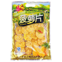 Xiamen Gulangyu Orchidé Famous Sea Pineapple Pieces 200g Prêt-à-manger Pineapple Dry Casual Snacks 3 Sacs