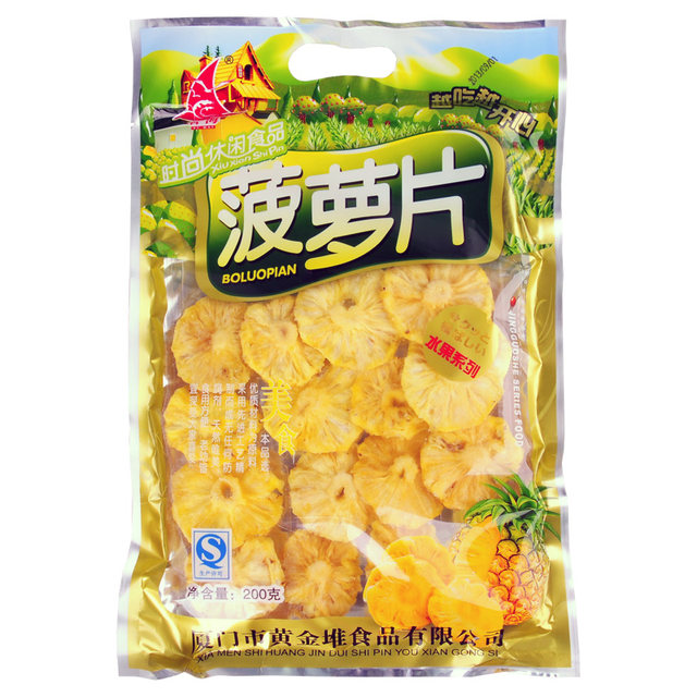 厦门鼓浪屿特产誉海菠萝片200g 即食凤梨干 休闲零食 3袋包邮