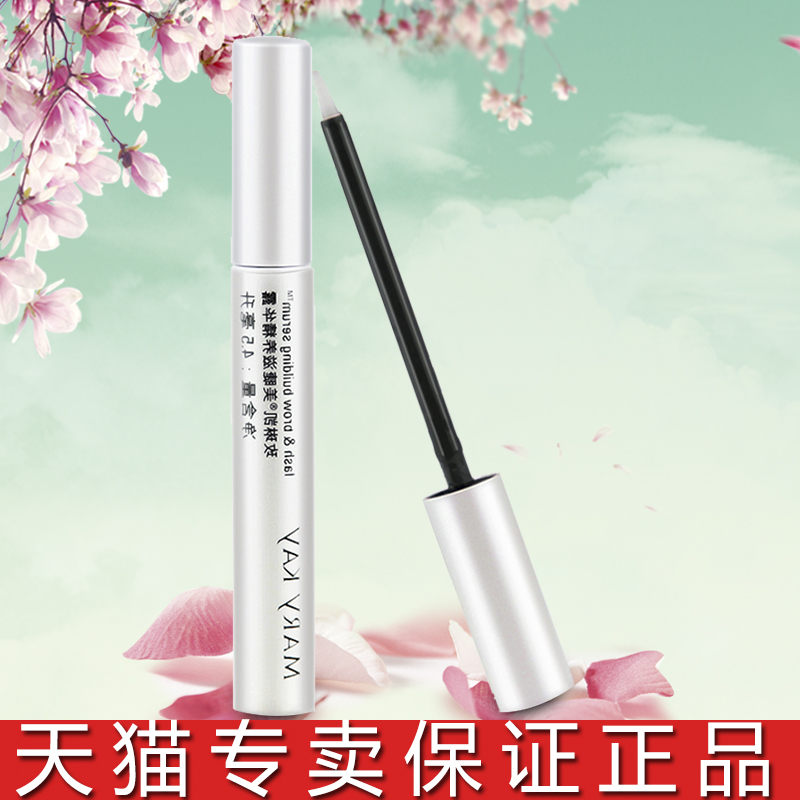 玫琳凯美睫滋养精华露4.5ml 滋养双睫 玫琳凯睫毛膏睫毛底膏正品