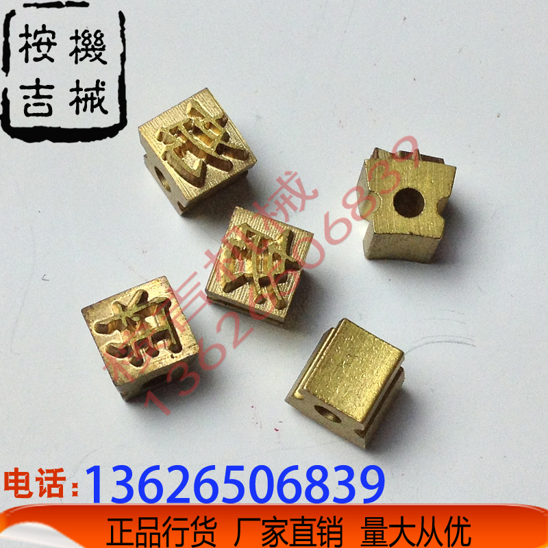 MY-380F copper grain moon cake character large character 1100 code marking machine accessories copper grain moon cake particle