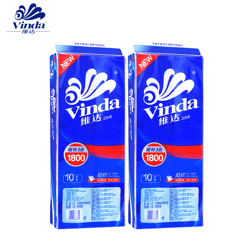 vinda维达实芯卷纸家用办公卫生纸1800g共10卷X2提 超重份量
