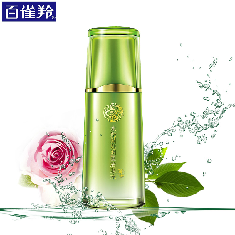 百雀羚水嫩精纯明星活肤水/爽肤水 100ml  补水保湿护肤品